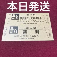 道の駅記念きっぷ105枚セット 道の駅記念きっぷ105枚セット(ホルダー付き) - メルカリ