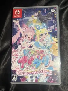 ひみつのアイプリあつめて！シークレットメモリーズ Switch