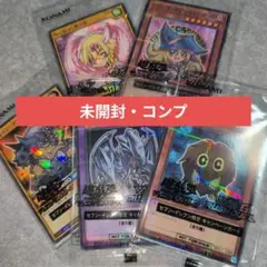 セブン・イレブン遊戯王ラッシュデュエル カードセット未開封コンプ