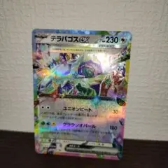 Item thumbnail for item 7c65ff87-ee7e-49bd-9d59-6d954f8ac1cd