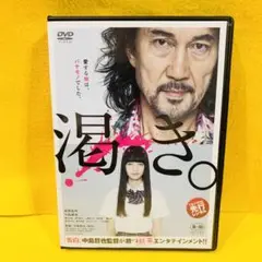 2025年最新】渇き dvd 役所広司の人気アイテム - メルカリ