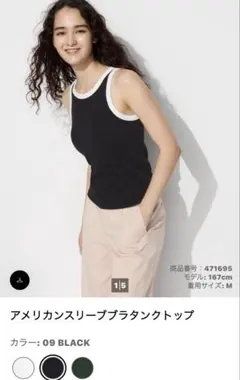 UNIQLO リブブラトップ 黒 M