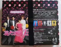 花より男子 ファイナル DVD　初回限定プレミアムエディション　付属品完備