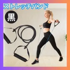 ■ストレッチバンド チューブ エクササイズ ビリーバンド トレーニング 筋トレ