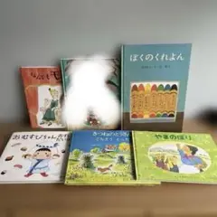 絵本　この中から3冊販売