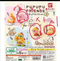 PUPUPU FRIENDS 2 カービィ フィギュア
