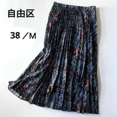 【自由区】ジユウク　プリーツロングスカート　モダン　オンワード樫山　38 Ｍ