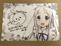 あの日見た花の名前を僕達はまだ知らない　特典　ポストカード　本間芽衣子