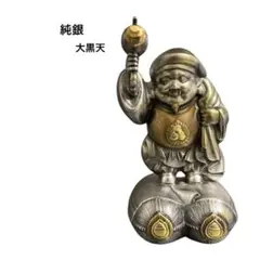 2025年最新】銀 大黒天 置物の人気アイテム - メルカリ