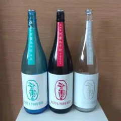 空きビン3本セット　河童九千坊　麦、芋、米焼酎　インテリア