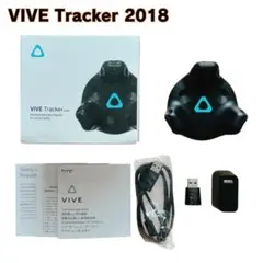 【通電確認済】HTC VIVE Tracker 2018 付属品完備
