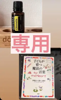 doTERRA⭐️シトロネラ⭐︎正規品⭐︎新品未使用品になります!