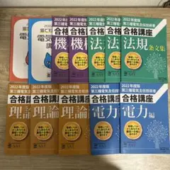 2025年最新】SAT 電験の人気アイテム - メルカリ