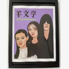 （当選品）羊文学サイン入りポスター キャシャーン على X: 
