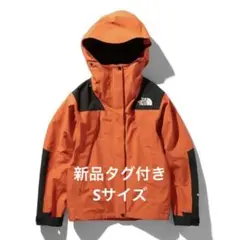 ノースフェイス マウンテンジャケット パパイヤオレンジ