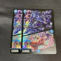DM サイバー・J・イレブン/「みんなと戦えてよかった❤︎」 VR 2枚セット