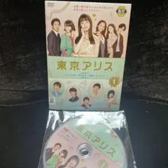東京アリス DVD全巻セット ★本日のみ値下げ★