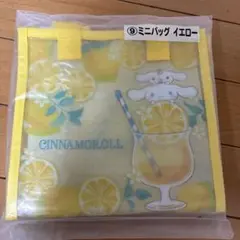 CINNAMOROLL ミニバッグ イエローシナモロールあたりくじ