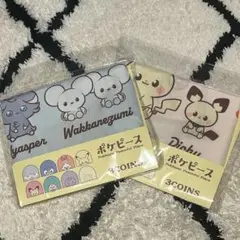 ＜新品＞ミニエコバッグ　スリーコインズ　ポケピース　2個セット