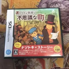 レイトン教授と不思議な町　DS ソフト