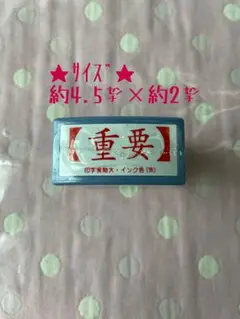 重要 角 角印 スタンプ 事務 印 マーク 作業 文房具 時短 押印