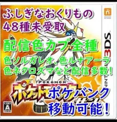 ポケットモンスター サン