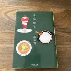 さんかく