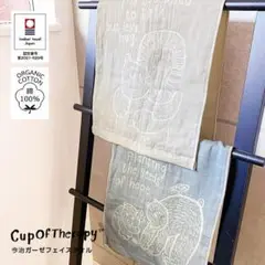 ⭐️Cup of Therapy⭐️ オーガニックコットンタオル 今治タオル
