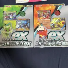 新品.未開封　ポケモンカード　スターターデッキex 2種類