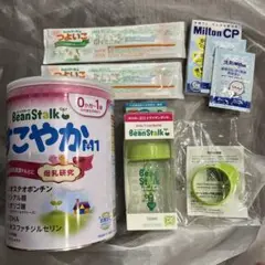 新品★BeanStalk 粉ミルク800g /ボトル 150ml/サンプルセット