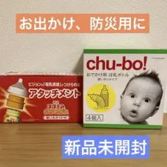 SAGAMI chu-bo! 使い捨て哺乳瓶 ピジョンミルク缶アタッチメント