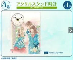 君に届け　ドロードロー　アクリルスタンド時計