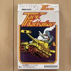 【新品未開封】ファミコン　ナムコ「バトルシティー」検索)タンクバタリアン m95278143315_1.jpg?1730866815