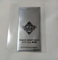 うたのプリンスさまっ うたプリ タブナイ フィルム 未開封