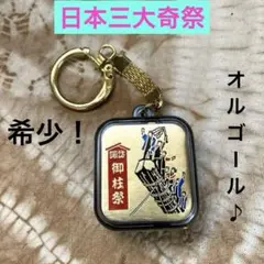 値下げ　日本三大奇祭　諏訪　御柱祭 レトロオルゴール　キーホルダー