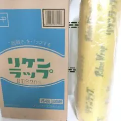 業務用 リケンラップ VS-400 1本 と VS-300 2本セット