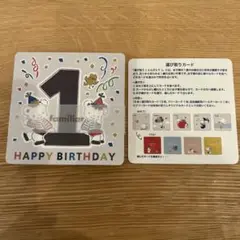 ファミリア 選び取りカード