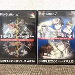 【動作確認済】PS2 THE 恋愛ホラーアドベンチャー & 恋愛アドベンチャー