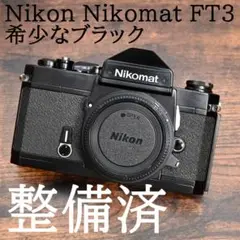 w*4様 Nikon FT3 w*4様 Nikon FT3