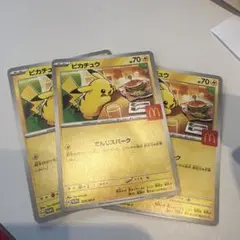 ポケモンカードパック マクドナルドコラボ