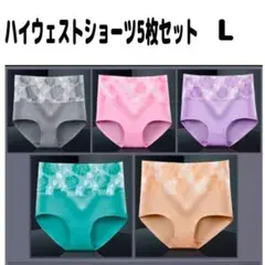 値下❗️ハイウエスト　バラ　まとめ売り　ショーツ　レディース　5枚セット　L