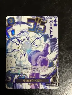 PSA10牛肉バースト R スーパーパラレルOP12-060 181 ☆SALE商品☆】《状態A-》牛肉バースト 【R】【パラレル】【青