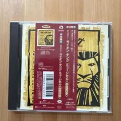 ライオンキング オリジナルサウンドトラック CD