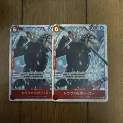 ワンピースカード トラファルガー・ロー SR 2枚