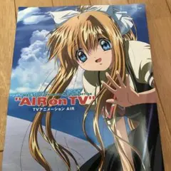 AIR on TV プレミアムアートコレクション