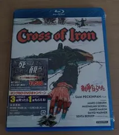 戦争のはらわた　Blu-ray ブルーレイ