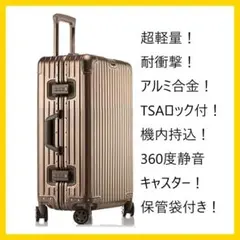 【安心取引】スーツケース キャリーケース ベージュ