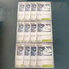ポケモンカード 災いの雪山 【計12枚セット】