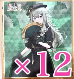 草薙寧々　プロセカ　ミニ色紙コレクション　48弾 B