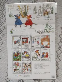 季節のおもいでシリーズ　第4集　ぐりとぐら　 切手